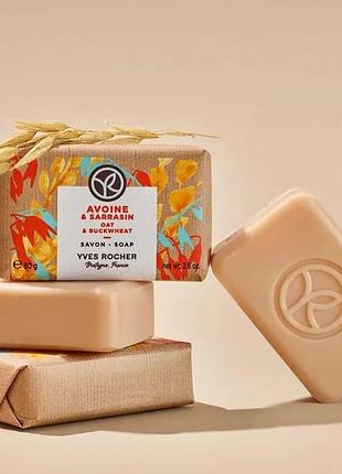 Тверде мило для рук золоті злаки від yves rocher