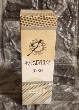 Духи из прошлого журавушка алые паруса