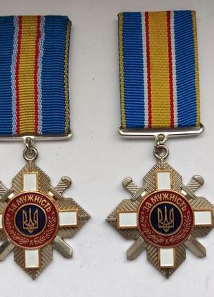 Орден за мужність