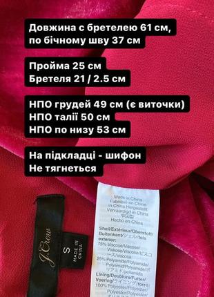 Яскрава фірмова майка з оксамита, бренд j.crew (джей крю)9 фото