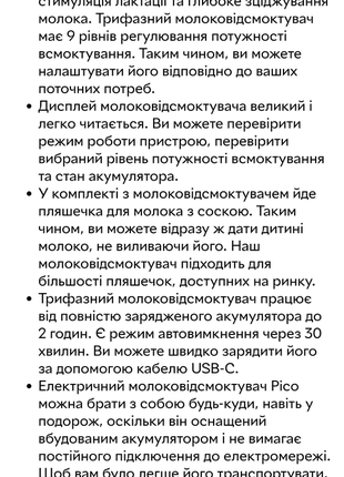 Электрический молокоотсос pico babyono + соски phillips avent классик