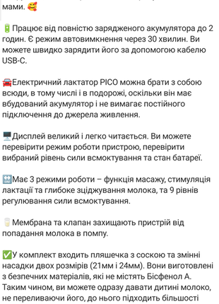 Электрический молокоотсос pico babyono + соски phillips avent классик