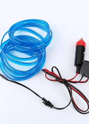 Гибкий холодный неон 5 м + инвертор, неоновая подсветка салона голубая (в прикуриватель)