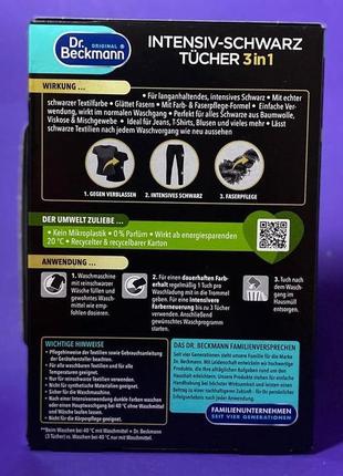 Серветки для прання та оновлення чорного кольору dr.beckmann 6шт (німеччина)