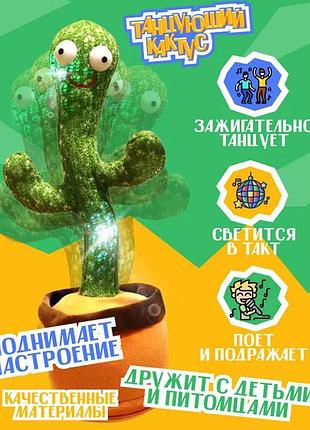Игрушка кактус в горшке на подарок, детская игрушка кактус повторюшка игрушка dn-478 танцующий кактус