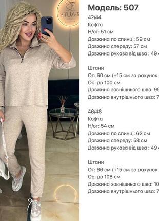 Костюм9 фото