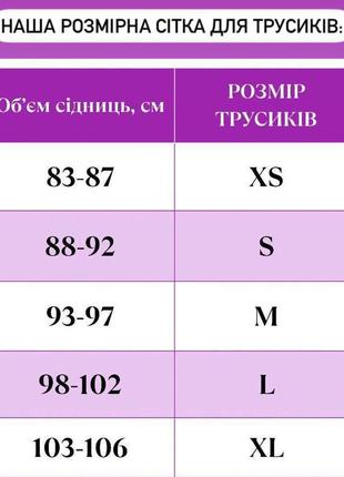 Жіноча білизна ручної роботи 🪡7 фото