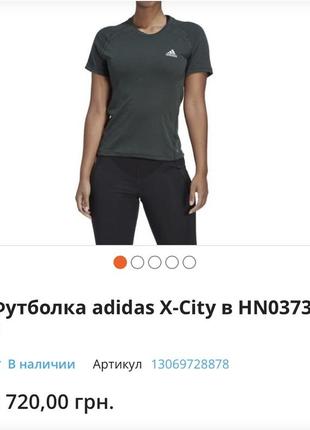 Жіноча футболка adidas с додаванням шерсті