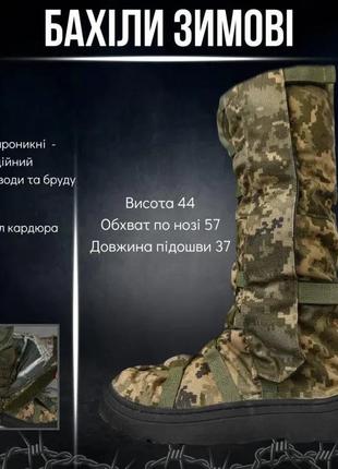 Гамаши тактические утепленные водонепроницаемые пиксель бахилы водоотталкивающие тактические от дождя 41-46