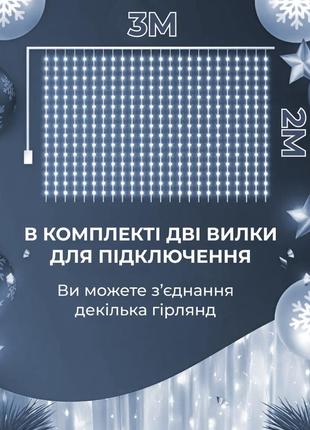 Гирлянда штора 3х3 м на 600 led светодиодная прозрачный провод 16 линий белый5 фото