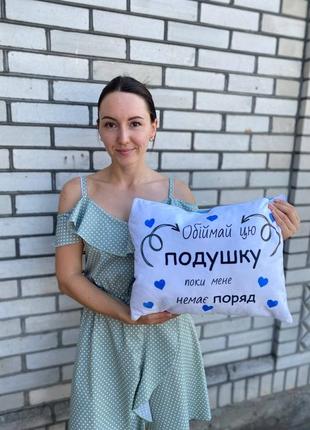 Подушка плюшева з власним принтом, подушка з друком, принт на подушці, подарункові подушки, подушка коханій, коханому4 фото