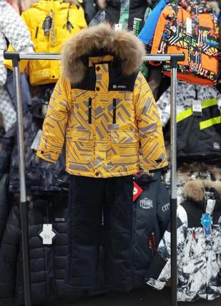 Дитячий зимовий мембранний комбінезон роздільний, теплий яскравий комплект комбінезон-куртка на хлопчика 5-9