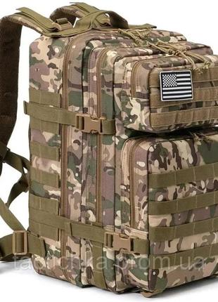 Рюкзак мультикам 45 літрів. розпродаж! sale