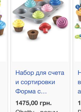 Сортер кексики learning resources оригінал 3