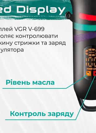 Машинка для стрижки волос аккумуляторная профессиональная led дисплей, мощный триммер для стрижки vgr v-6996 фото
