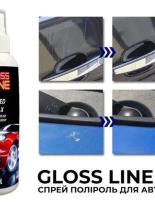 Миттєвий глянсовий спрей поліроль для кузова авто gloss line speed wax 220 мл prof