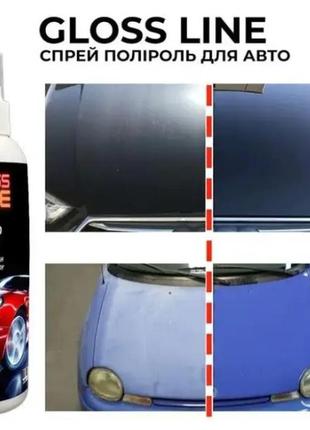 Миттєвий глянсовий спрей поліроль для кузова авто gloss line speed wax 220 мл prof2 фото