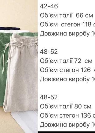Палаццо льон лляні висока брюки вельвет вельветові кюлоти кльош посадка кльош об‘ємні штани прямі широкі брюки7 фото