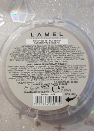 Компактная пудра lamel, smart skin, тон 4043 фото