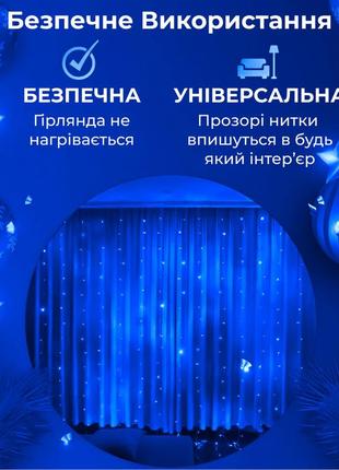 Гірлянда водоспад 3х2 м 210 led (480 l) лампочок світлодіодна прозорий дріт 10 ниток 8 режимів синій6 фото