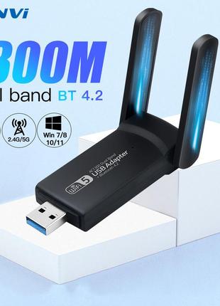 Usb  адаптер wi-fi 1300 мбит/с, двухдиапазонный 5 ггц / 2,4 ггц +bluetooth 4.2,