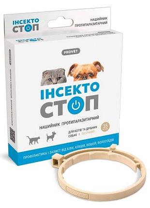 Ошейник provet інсектостоп для котів та дрібних порід собак 35 см