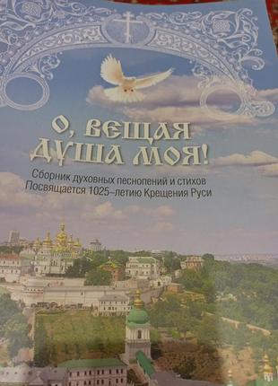 О вещая душа моя