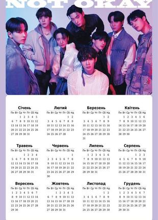 Листовой календарь ateez а3 на 2026 год (18629)