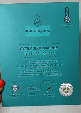 Starskin новые профессиональные шикарные масочки для лица