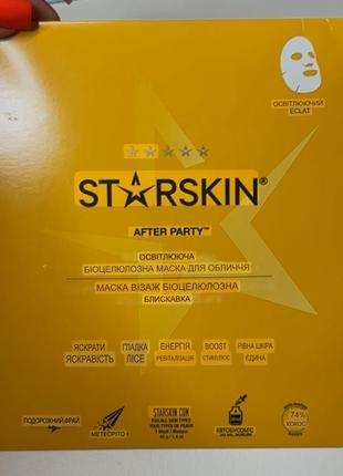Starskin новые профессиональные шикарные масочки для лица
