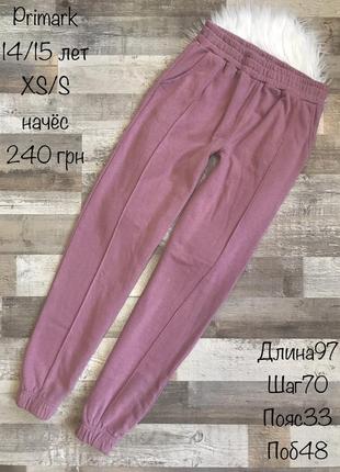 Спортивні штани з начьосом xs/s