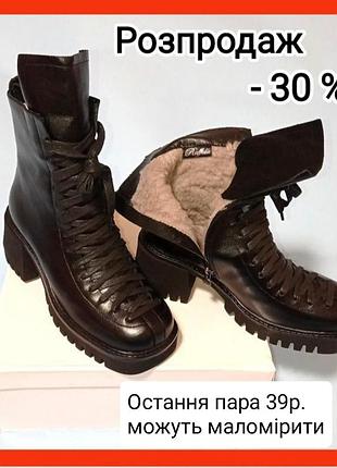 Ботинки женские зимние