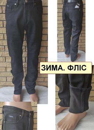 Зимові чоловічі джинси на флісі стрейчеві, щільні, дуже теплі, на високий зріст vingvgs, туреччина