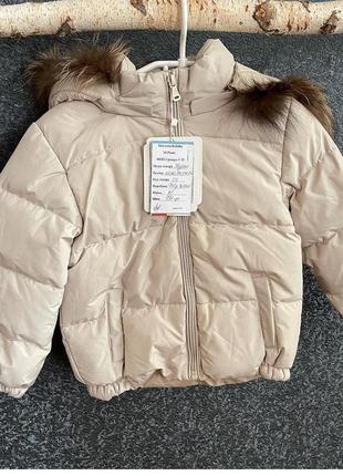 Куртка єврозима