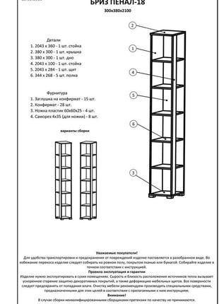 Шкаф-пенал угловой эверест бриз-18 сонома + трюфель3 фото