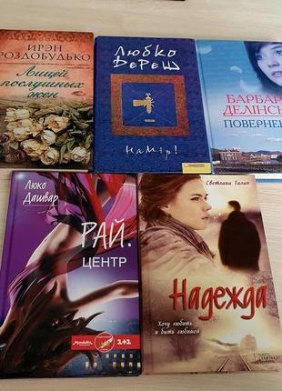 Лот книг