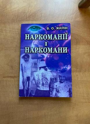 Жилинлект и фернанды
