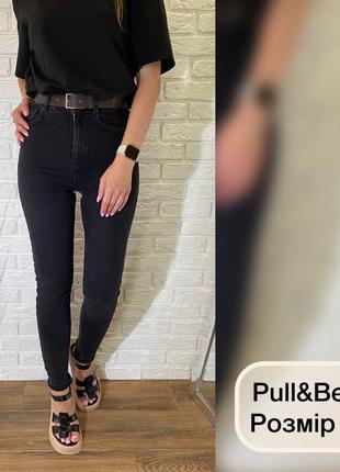Стильные джинсы pull & bear