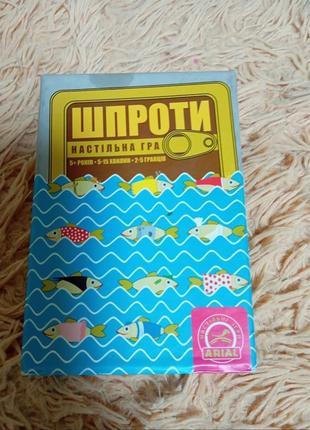 Настольная игра