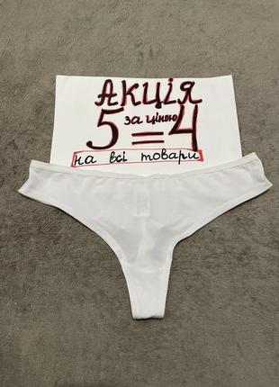 Труси l-xl