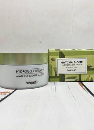 Заспокійливі гідрогелеві патчі під очі із зеленим чаєм heimish matcha biome hydrogel eye patch 60шт