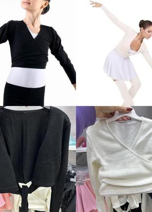 Болеро разогревочное кофта на завязках для танцев гимнастики хореографии 104-164см