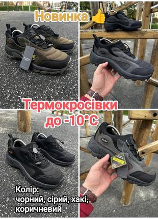 Осінні термо кросівки sen dini (gore-tex) новинка непромокаюча до -10 градусів термокросівки чоловічі 40-45