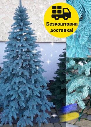 Премиум голубая 2.1м литая елка искусственная ель литая