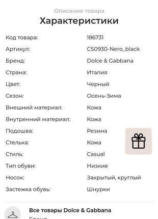 Макагіни оригінал