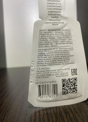 Vichy mineral 89 probiotic concentrate probiotic сироватка з пробіотичними фракціями4 фото