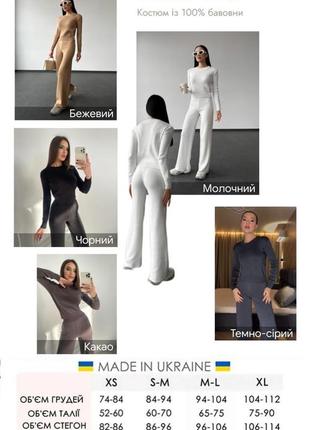 Вʼязаний костюм кофта і штани10 фото