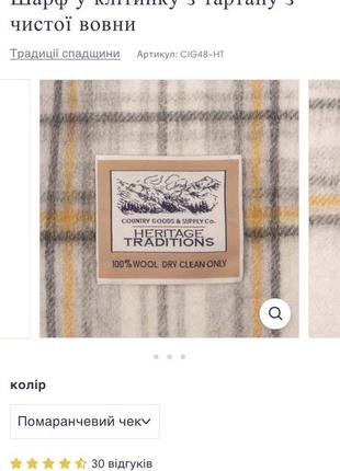 Шарф в клетку из 100% шерсти бренда heritage traditions