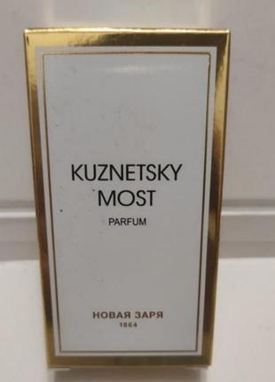 Парфюм новая заря кузнецкий мост