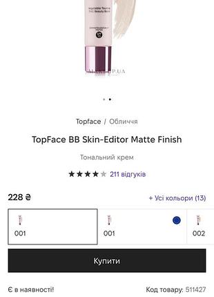 Матовая помада pastel 09, карандаш для бровей, для губ, тональный крем